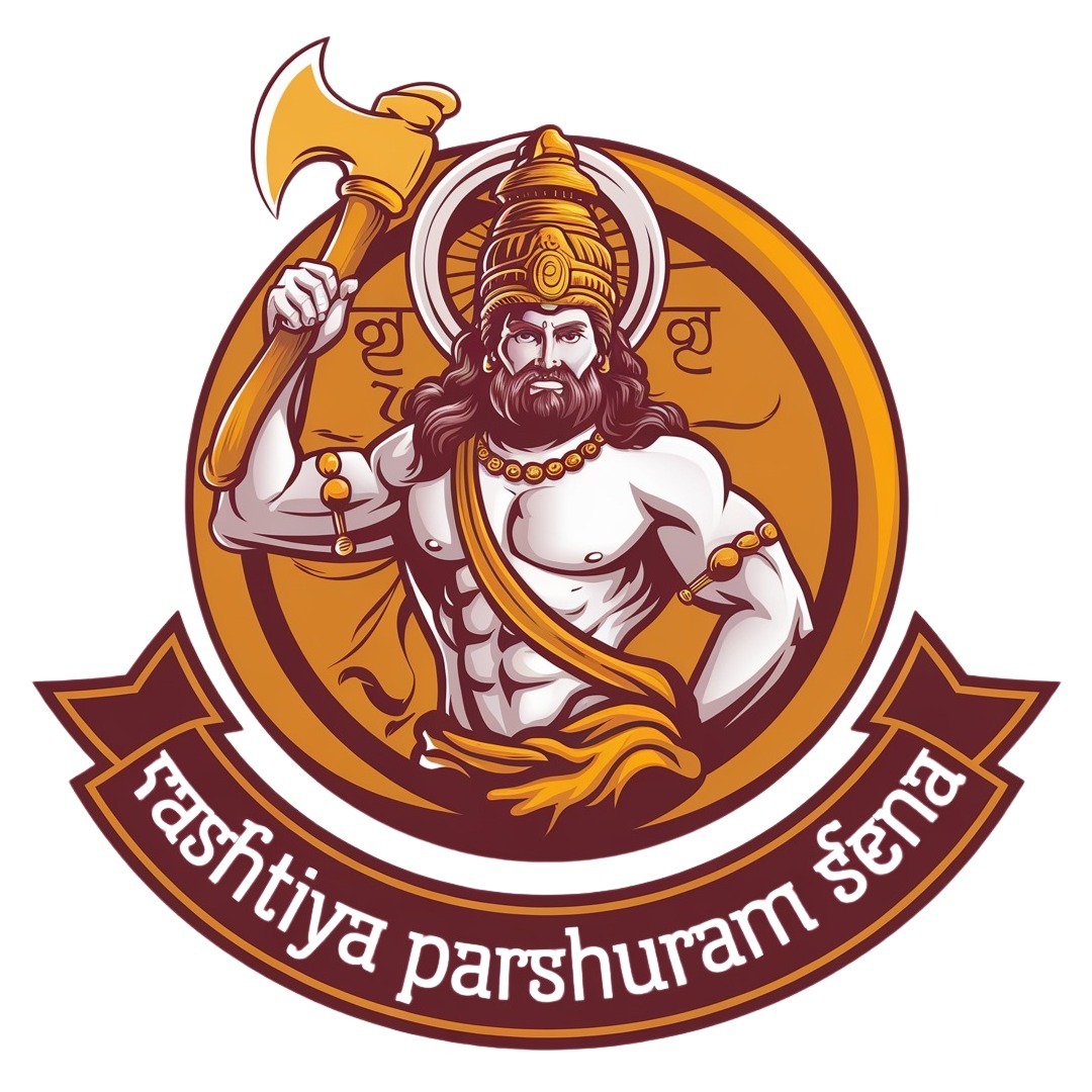 परशुराम सेना